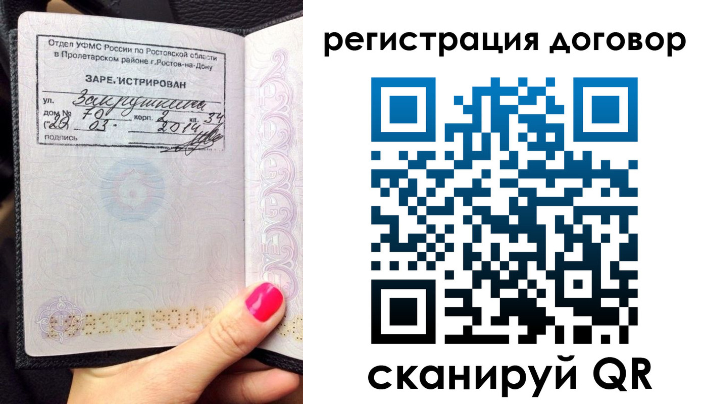 прописка для кредита в Черноголовке