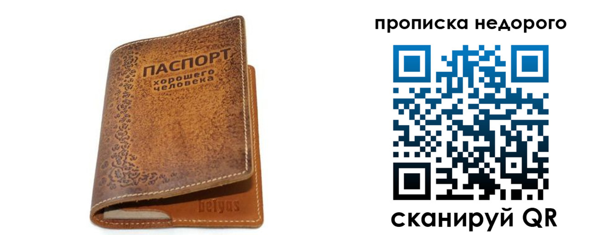 временная регистрация для всех в Черноголовке
