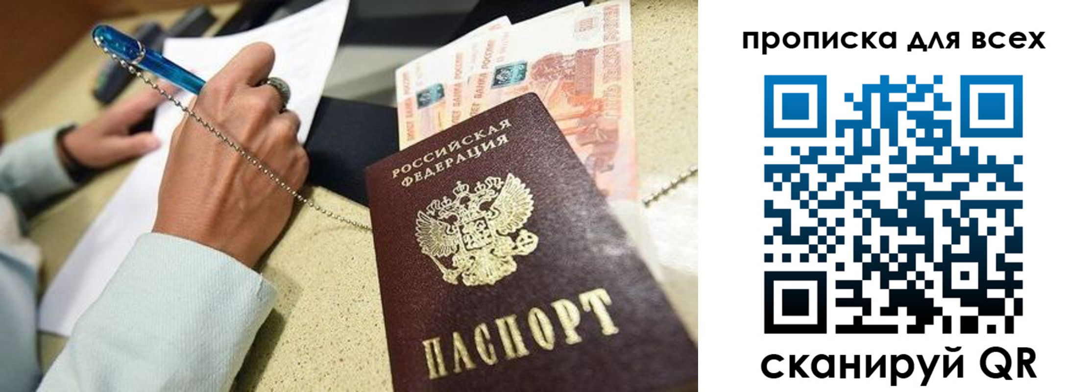 временная регистрация законно в Черноголовке