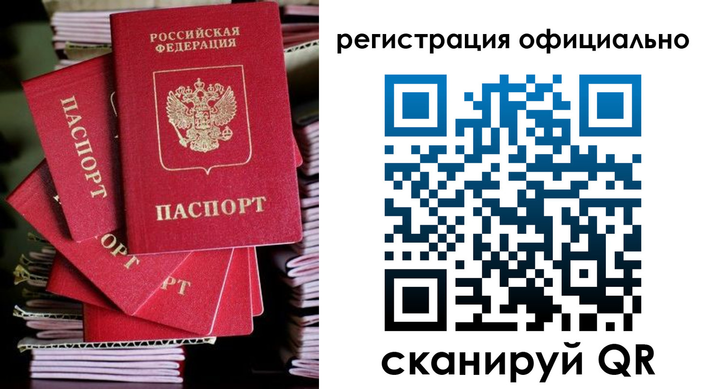 прописка в квартире в Черноголовке